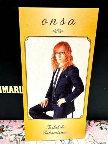 타카미자와 토시히코 음차 포토 카드