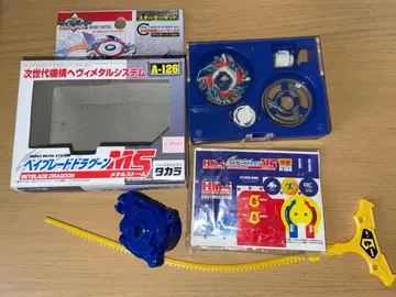 폭전슛 베이블레이드 드라군MS A-126 미사용품