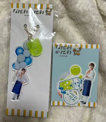 나니와단시 나니와노니와 in ASIA 오하시 카즈야 아크릴 키링 스티커