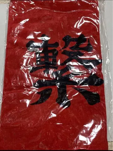 하이큐 횡단막 페이스 타월 네코마 고교