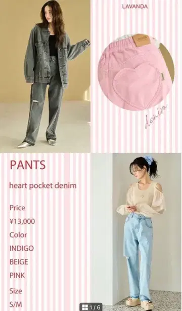 [ 시착만 한 상품 택 포함 ] lavanda 데님