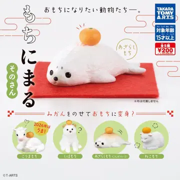 모치니마루 그 세 번째 가챠 전 5종 풀 컴플리트 세트