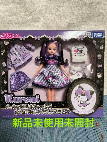 리카짱 쿨한 쿠로미짱 Kurosumi 리카짱 인형 세트 미개봉 새상품