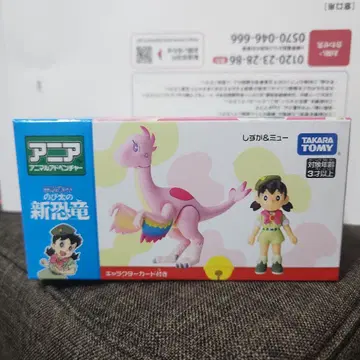 아니아 [ 영화 도라에몽 진구(노비타)의 신공룡 ] 시즈카&뮤