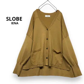 정가 9,900엔 SLOBE IENA 워셔블 와이드 실루엣 가디건