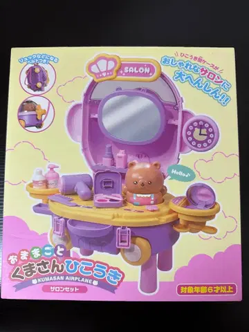 곰돌이 비행기 살롱 세트