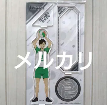 하이큐 아크릴 스탠드 중학 쿠로오 테츠로