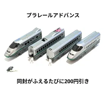 플라레일 어드밴스 E3계 신칸센 츠바사