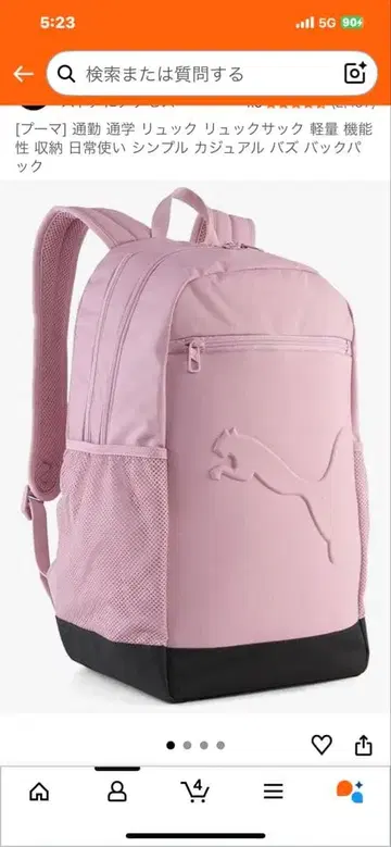 PUMA 2025 모델 럭색