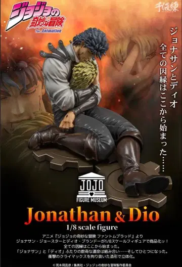 센티넬 죠죠의 기묘한 모험 조나단 죠스타 피규어 특전 포함