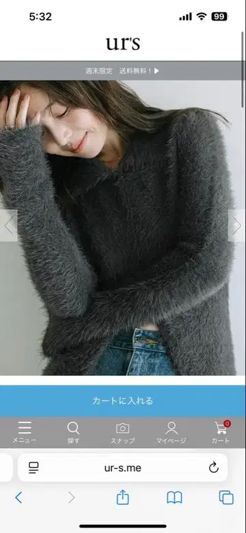 카라 부착 샤기 니트 가디건 유어즈