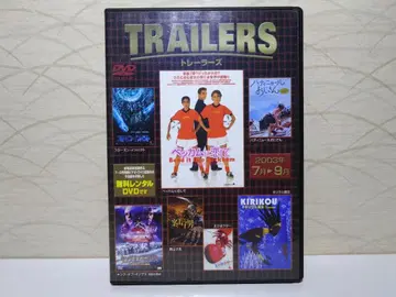 TRAILERS 트레일러즈 DVD 2003년 7월-9월