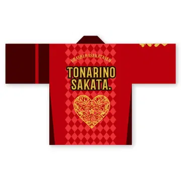 우라시마사카타센 토나리노 사카타 하피