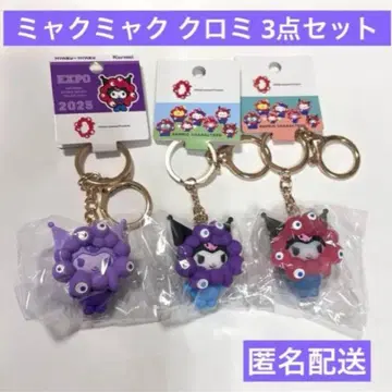 만박 산리오 미야쿠미야쿠 파스텔 최애 클리어 키링 쿠로미