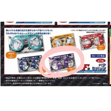 머리글자D 드리미 복권 F상 페어 캔뱃지