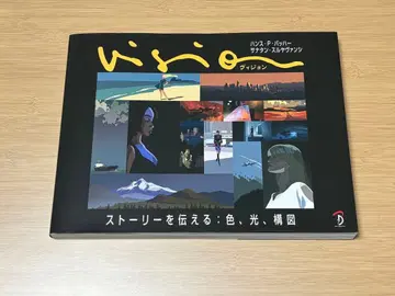 Vision 비전 스토리를 전하는 색, 빛, 구도