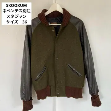 SKOOKUM 스쿠컴 네펜데스 별주 바시티 자켓 어워드 자켓 36