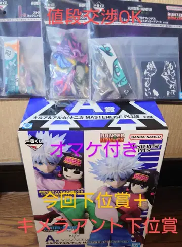 제일복권 헌터헌터 키루아&아르카 가격 협상 가능