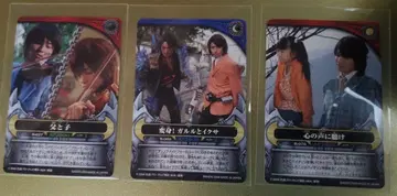 카드다스 가면라이더 키바 얼티밋 문 카드 3장 타케다 코헤이