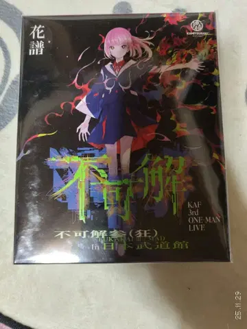 [카후] 3rd ONE-MAN LIVE [불가해 삼(광)] Blu-ray