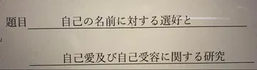 졸업 논문 심리학 대학생 대상