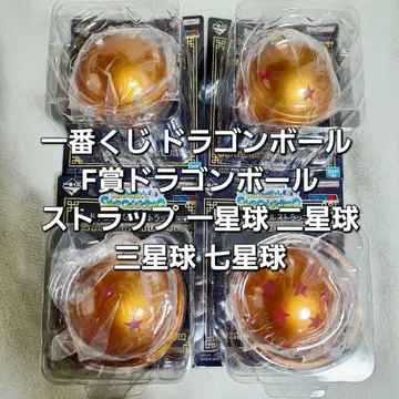 제일복권 드래곤볼 F상 드래곤볼 스트랩 일성구 이성구 삼성구 칠성구