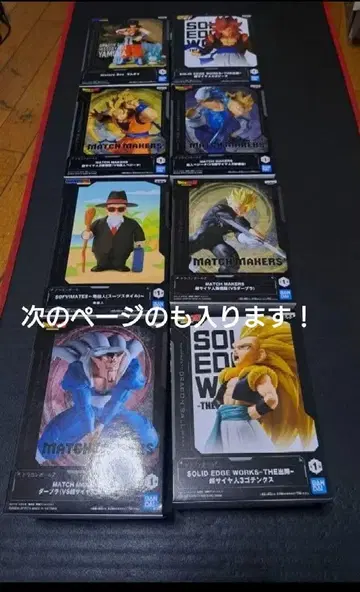 드래곤볼 피규어