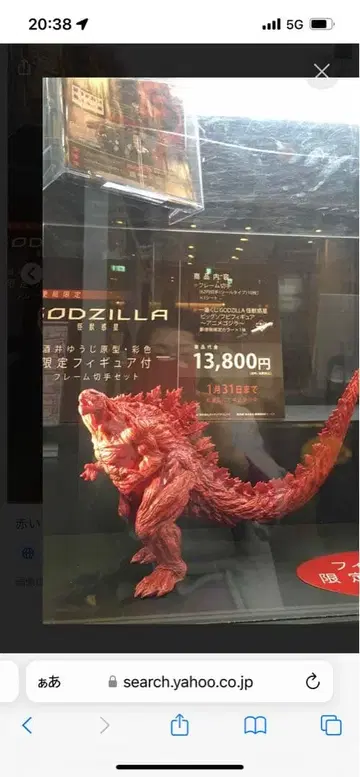 고질라 빅 소프트 비닐 피규어 우체국 컬러