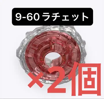 [ 미개봉 새상품 ] 9-60 라트 코발트 드레이크 베이블레이드X