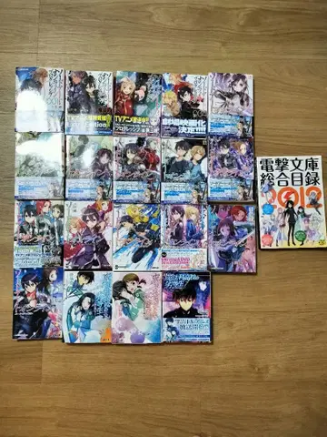 전격문고 복수 권 세트