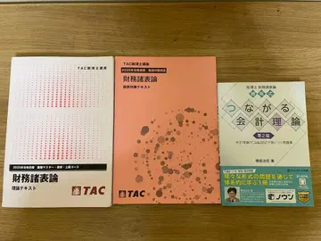 2025년 합격 재무제표론 텍스트