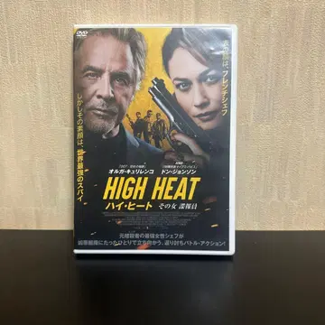 하이 히트 그 여자 첩보원('23미)