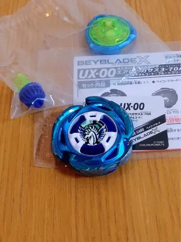 베이블레이드 X 에어로 페가수스 3-70A