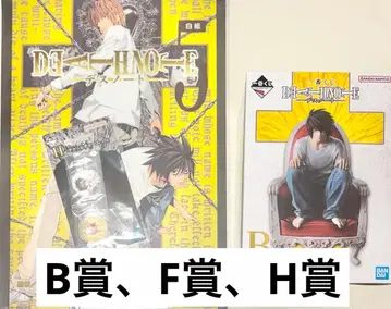 DEATH NOTE 데스노트 제일복권 피규어 B상 L 엘