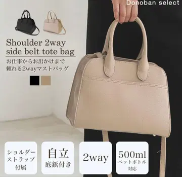 미사용 새상품 DONOBAN 숄더 포함 사이드 벨트 토트백