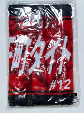 울프독스 나고야 미즈마치 타이토 타카나시 켄타 픽업 선수 타월 세트