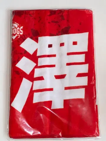 울프독스 나고야 사와다 아키 응원 타월