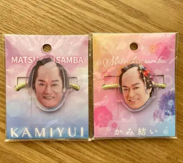 마츠켄 삼바 머리끈 머리 묶음 2개 세트