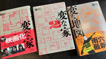 아메나카 이상한 집 이상한 집2 이상한 지도 세트