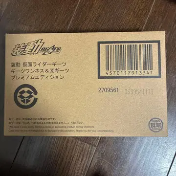 가면라이더 기츠 원네스 & X 기츠 프리미엄 에디션 미개봉 새상품