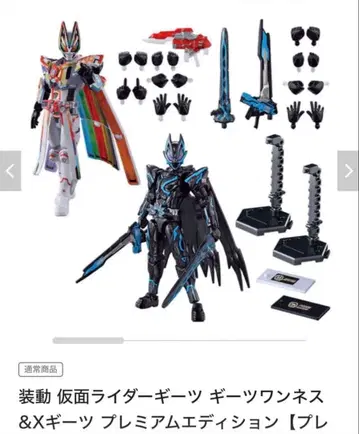 가면라이더 기츠 원네스 & X 기츠 프리미엄 에디션 미개봉 새상품