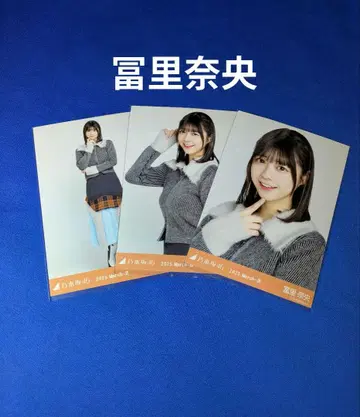 노기자카46 토미사토 리나 집업 가디건 컴프