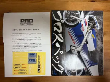 NSR250R PRO SPEC Vol.2
