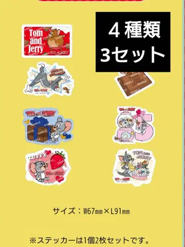 톰과 제리 스티커 세븐일레븐 씰