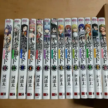 불덕의 길드 1권부터 14권