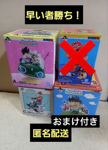 [ 최저가! ] 드래곤볼 제일복권 스냅 컬렉션 2 A, C, D상