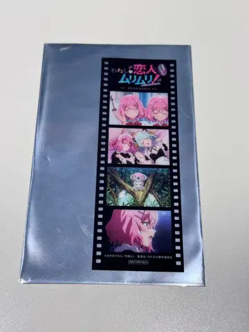 와타나레 극장판 입장 혜택 필름 내가 연인이 될 리 없어