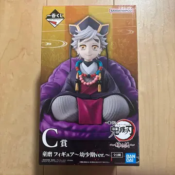 [24시간 이내 발송] 제일복권 C상 카마도 탄지로 유년기 ver.