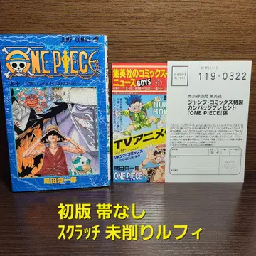 코믹스 원피스 10권 초판 스크래치 미삭감 루피 오다 에이치로 점프