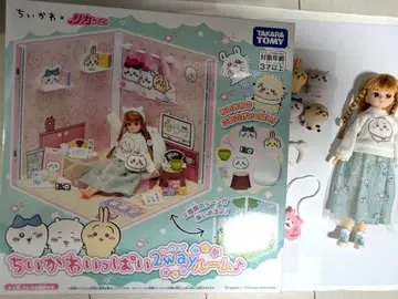 타카라토미 치이카와스러운 2way 룸